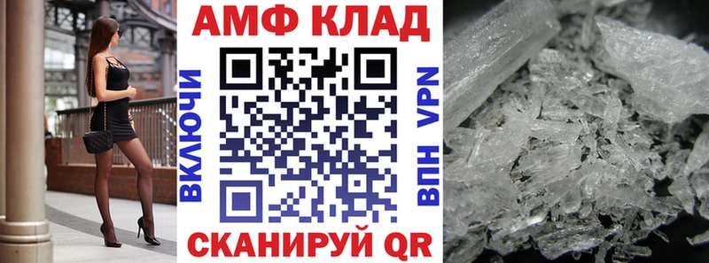 АМФ Розовый  наркошоп  Кола 