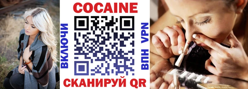 omg ТОР наркошоп Кола Cocaine 97%