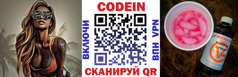Кодеиновый сироп Lean Purple Drank  Кола 