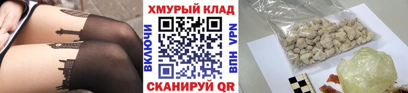 ГЕРОИН хмурый  кракен сайт  Кола  где купить наркоту 